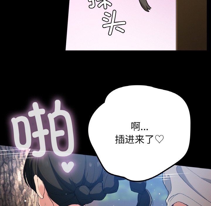 [韩国漫画] 回乡后的春天 剧情,巨乳大奶,职场#[134P]-105