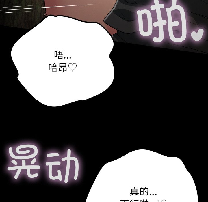 [韩国漫画] 回乡后的春天 剧情,巨乳大奶,职场#[134P]-107