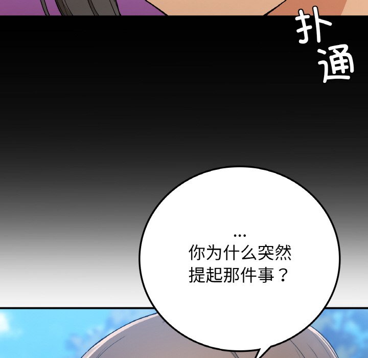 [韩国漫画] 回乡后的春天 剧情,巨乳大奶,职场#[134P]-111