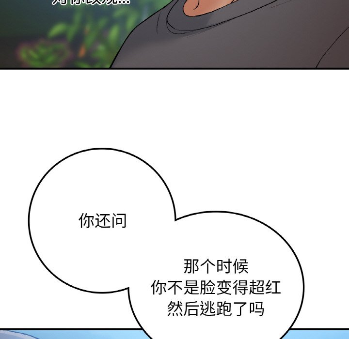[韩国漫画] 回乡后的春天 剧情,巨乳大奶,职场#[134P]-113