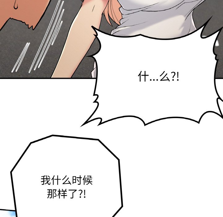 [韩国漫画] 回乡后的春天 剧情,巨乳大奶,职场#[134P]-115