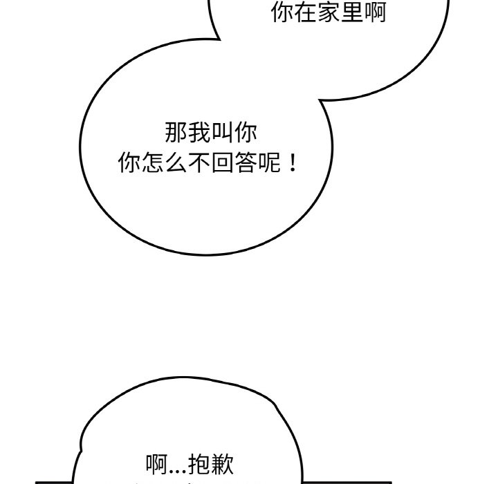 [韩国漫画] 回乡后的春天 剧情,巨乳大奶,职场#[134P]-13