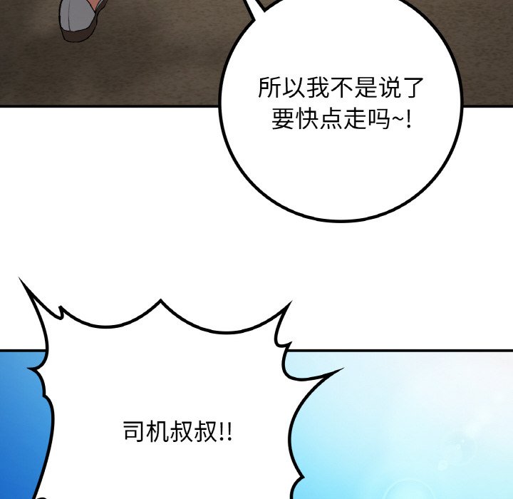 [韩国漫画] 回乡后的春天 剧情,巨乳大奶,职场#[134P]-131
