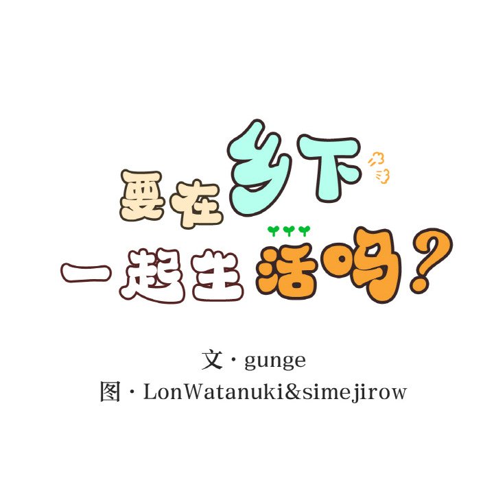 [韩国漫画] 回乡后的春天 剧情,巨乳大奶,职场#[134P]-18