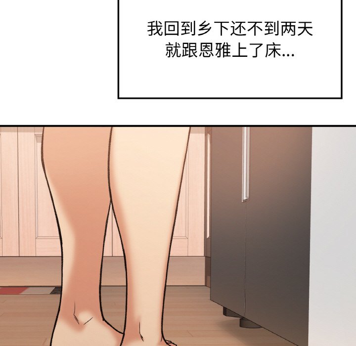 [韩国漫画] 回乡后的春天 剧情,巨乳大奶,职场#[134P]-21