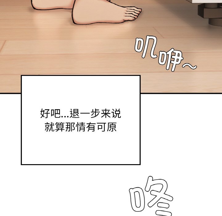 [韩国漫画] 回乡后的春天 剧情,巨乳大奶,职场#[134P]-22