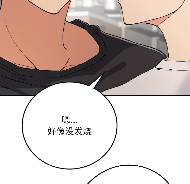 [韩国漫画] 回乡后的春天 剧情,巨乳大奶,职场#[134P]-36