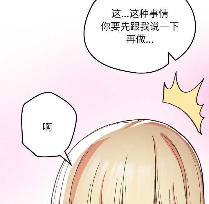 [韩国漫画] 回乡后的春天 剧情,巨乳大奶,职场#[134P]-37
