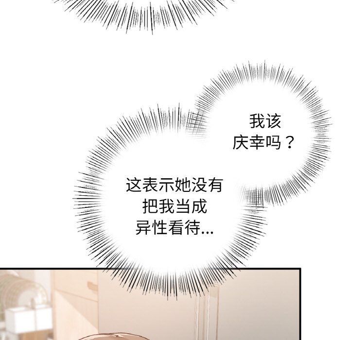 [韩国漫画] 回乡后的春天 剧情,巨乳大奶,职场#[134P]-41