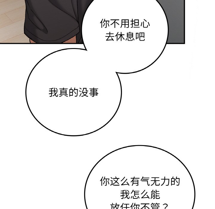 [韩国漫画] 回乡后的春天 剧情,巨乳大奶,职场#[134P]-43