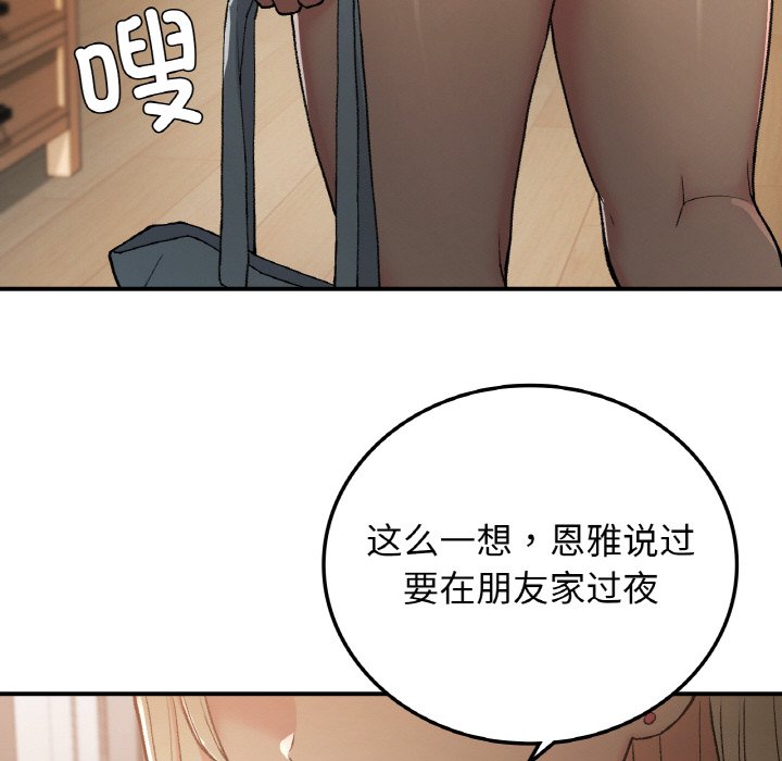 [韩国漫画] 回乡后的春天 剧情,巨乳大奶,职场#[134P]-5