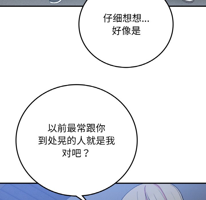 [韩国漫画] 回乡后的春天 剧情,巨乳大奶,职场#[134P]-57