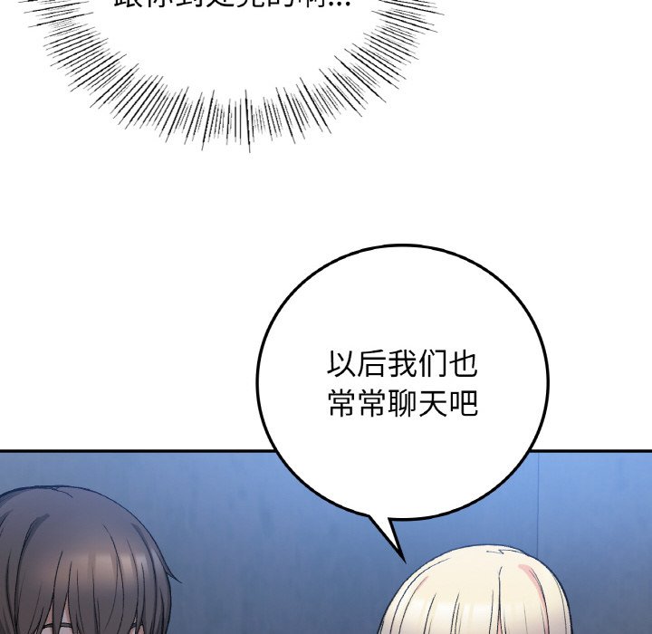 [韩国漫画] 回乡后的春天 剧情,巨乳大奶,职场#[134P]-60