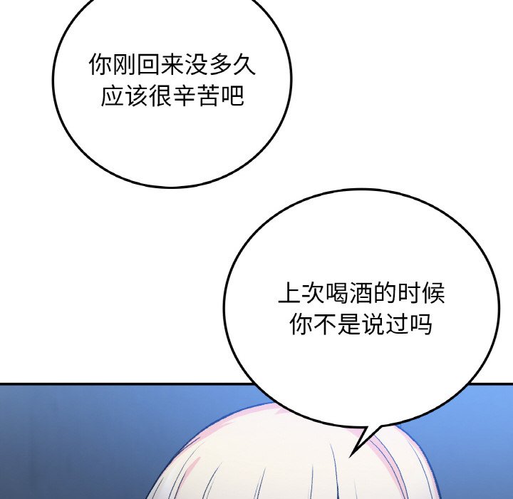 [韩国漫画] 回乡后的春天 剧情,巨乳大奶,职场#[134P]-62