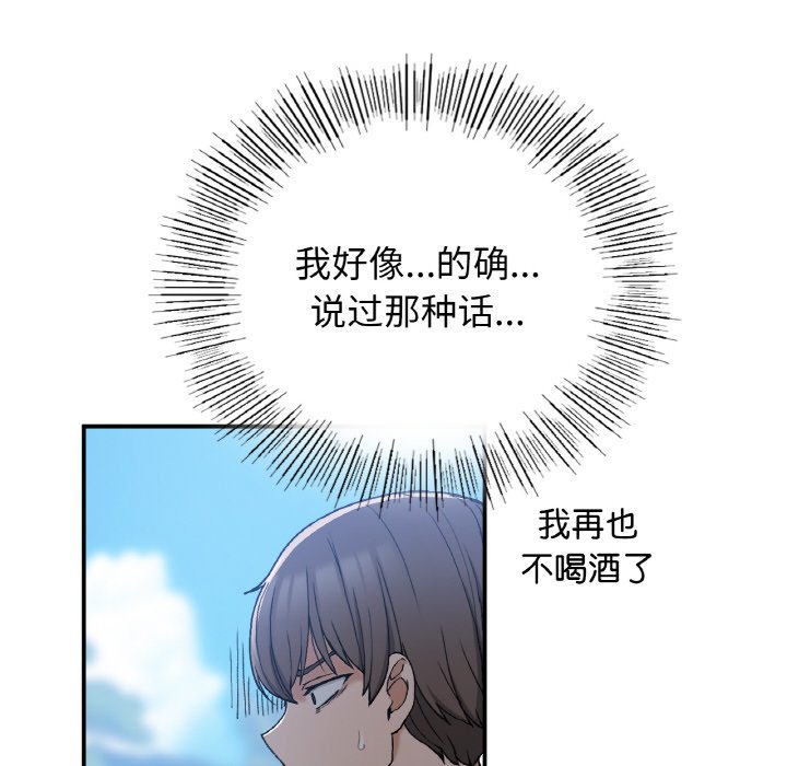 [韩国漫画] 回乡后的春天 剧情,巨乳大奶,职场#[134P]-65