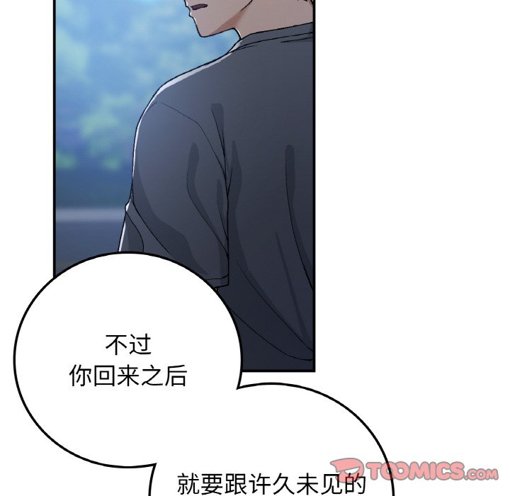 [韩国漫画] 回乡后的春天 剧情,巨乳大奶,职场#[134P]-66