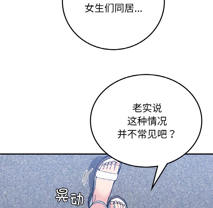 [韩国漫画] 回乡后的春天 剧情,巨乳大奶,职场#[134P]-67