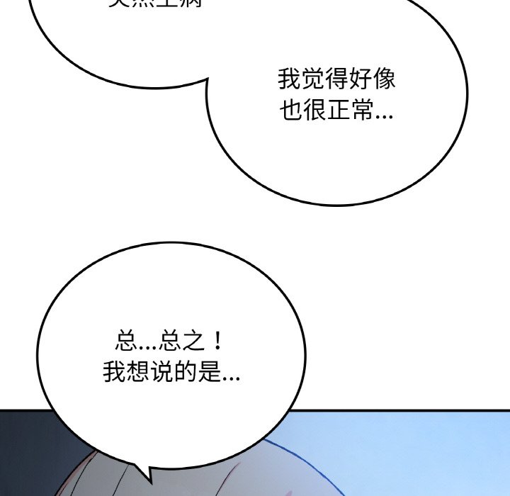 [韩国漫画] 回乡后的春天 剧情,巨乳大奶,职场#[134P]-69