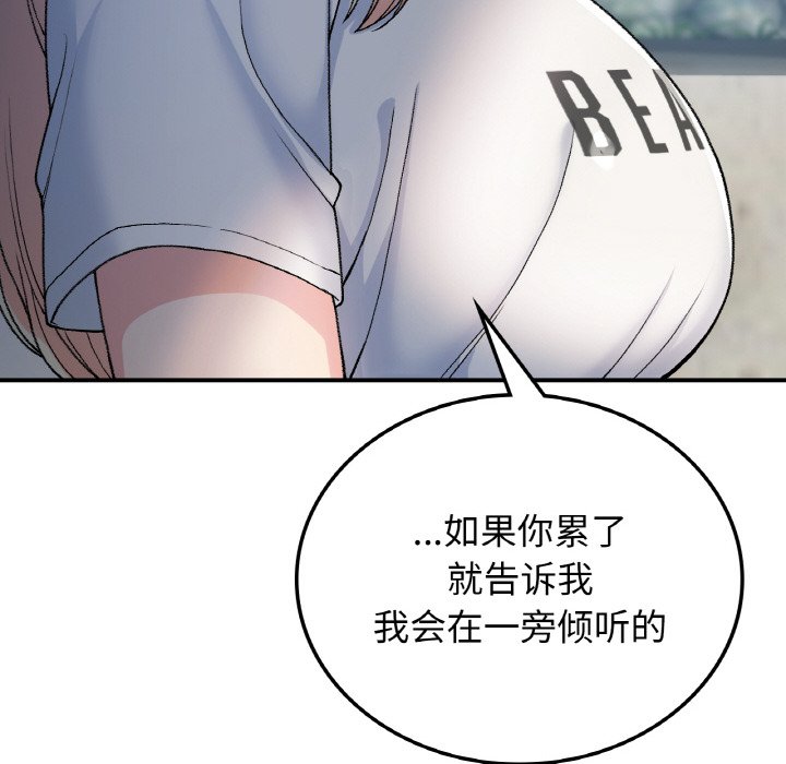 [韩国漫画] 回乡后的春天 剧情,巨乳大奶,职场#[134P]-71
