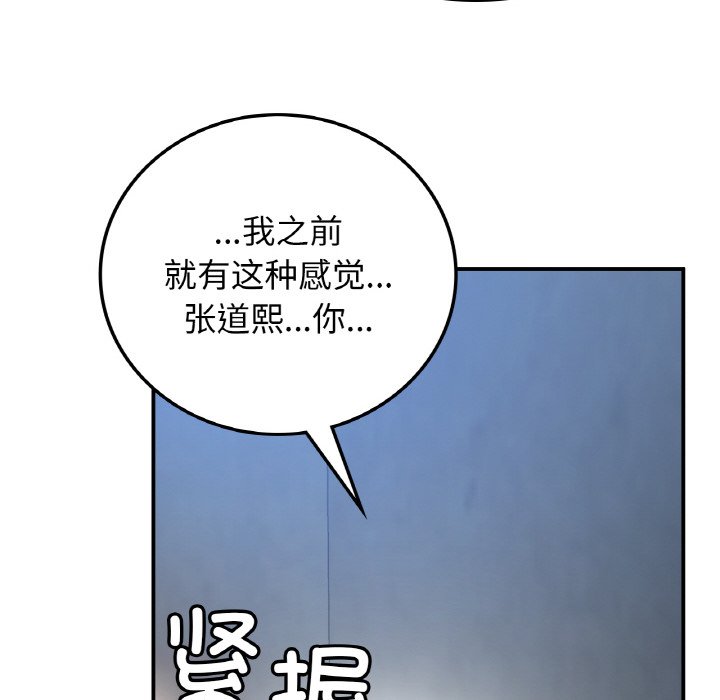 [韩国漫画] 回乡后的春天 剧情,巨乳大奶,职场#[134P]-72