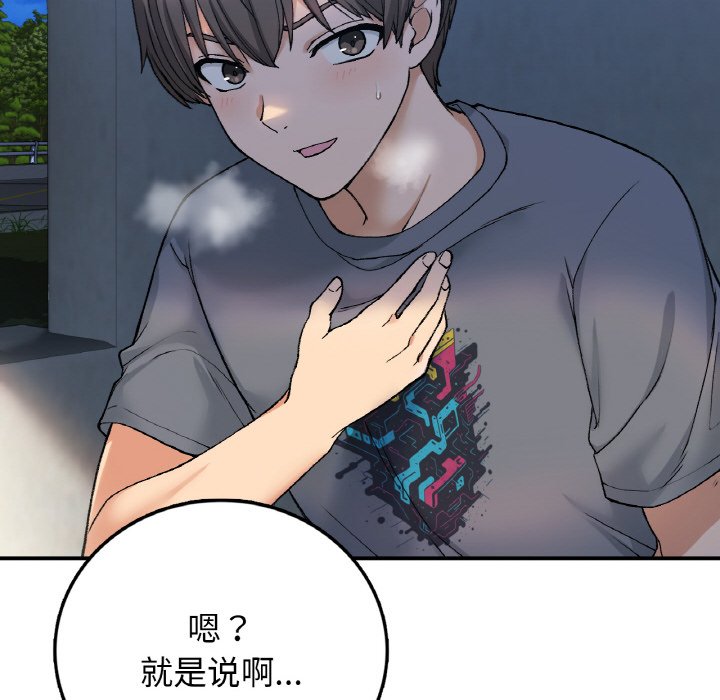 [韩国漫画] 回乡后的春天 剧情,巨乳大奶,职场#[134P]-79