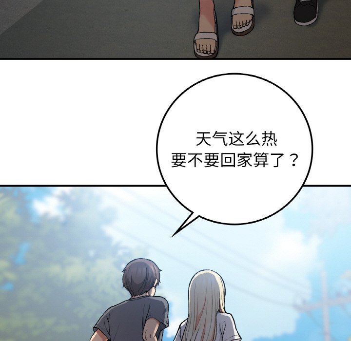 [韩国漫画] 回乡后的春天 剧情,巨乳大奶,职场#[134P]-86