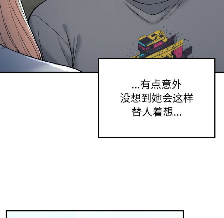 [韩国漫画] 回乡后的春天 剧情,巨乳大奶,职场#[134P]-89