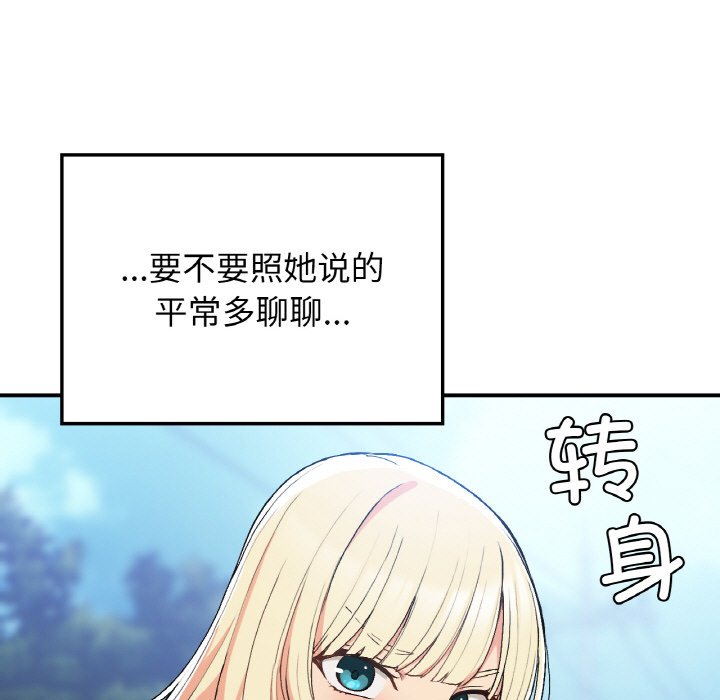 [韩国漫画] 回乡后的春天 剧情,巨乳大奶,职场#[134P]-92