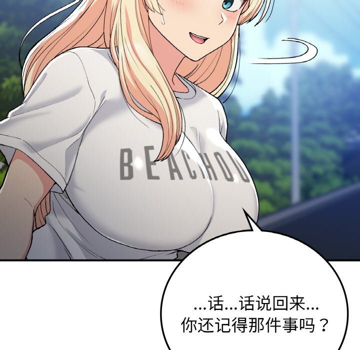 [韩国漫画] 回乡后的春天 剧情,巨乳大奶,职场#[134P]-93