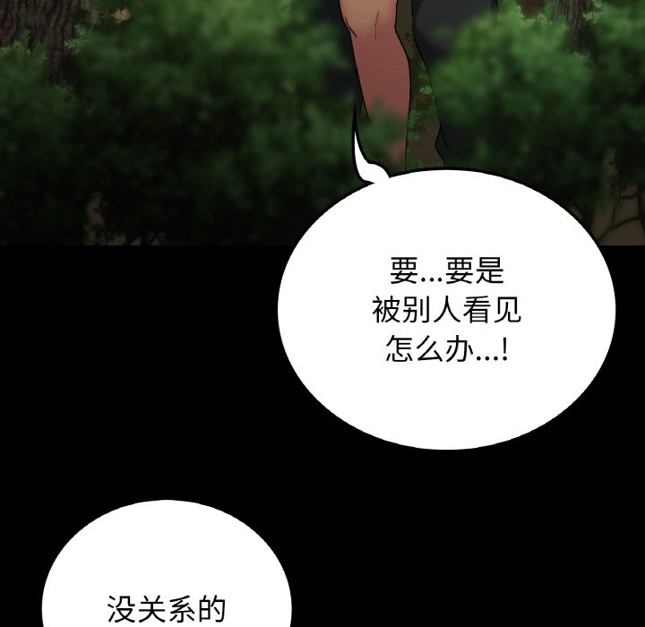 [韩国漫画] 回乡后的春天 剧情,巨乳大奶,职场#[134P]-99