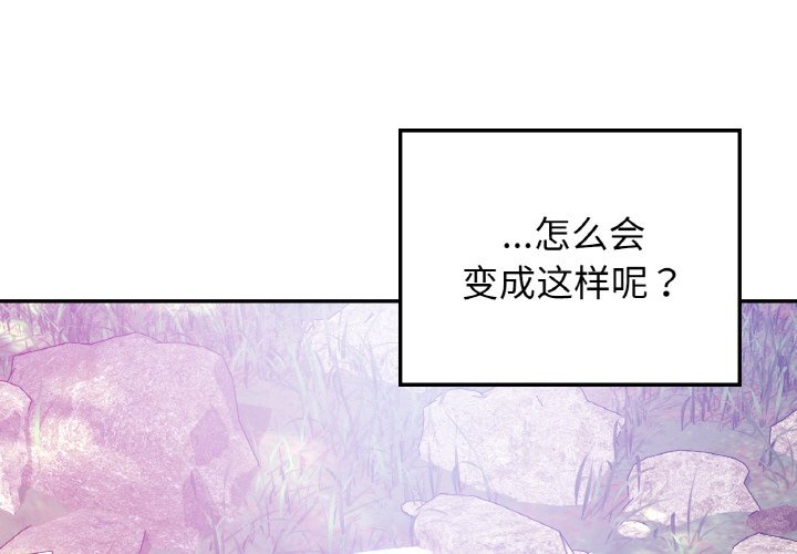 [韩国漫画] 回乡后的春天 剧情,巨乳大奶,职场#[156P]-1