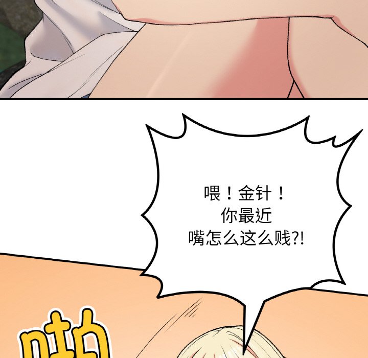 [韩国漫画] 回乡后的春天 剧情,巨乳大奶,职场#[156P]-103