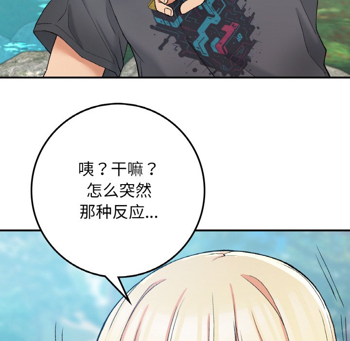 [韩国漫画] 回乡后的春天 剧情,巨乳大奶,职场#[156P]-109