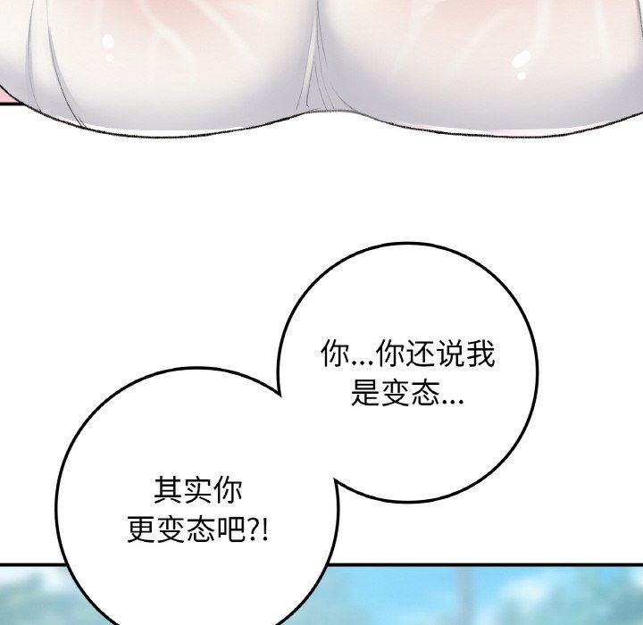 [韩国漫画] 回乡后的春天 剧情,巨乳大奶,职场#[156P]-113
