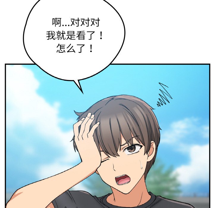 [韩国漫画] 回乡后的春天 剧情,巨乳大奶,职场#[156P]-116