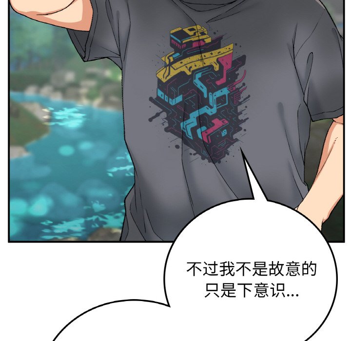 [韩国漫画] 回乡后的春天 剧情,巨乳大奶,职场#[156P]-117