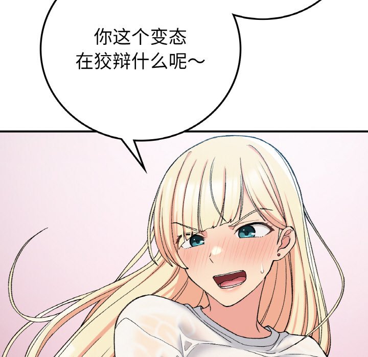 [韩国漫画] 回乡后的春天 剧情,巨乳大奶,职场#[156P]-118
