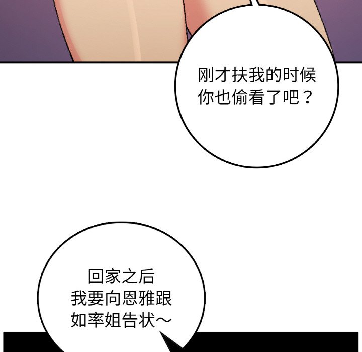 [韩国漫画] 回乡后的春天 剧情,巨乳大奶,职场#[156P]-120