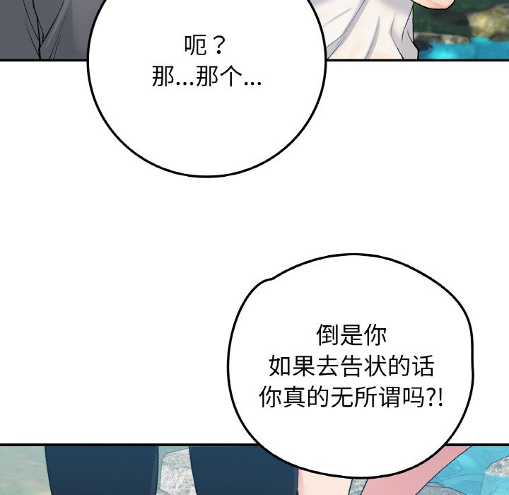 [韩国漫画] 回乡后的春天 剧情,巨乳大奶,职场#[156P]-124