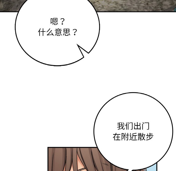 [韩国漫画] 回乡后的春天 剧情,巨乳大奶,职场#[156P]-126