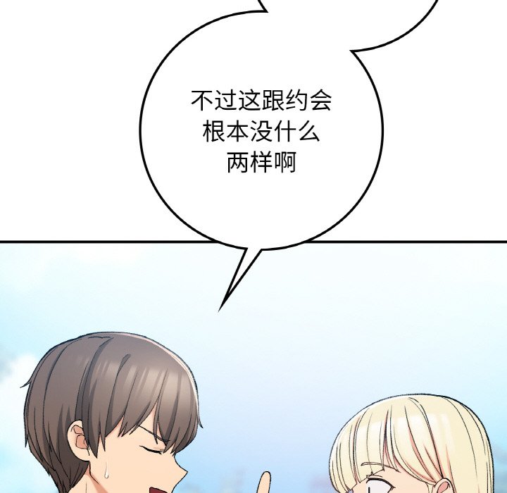 [韩国漫画] 回乡后的春天 剧情,巨乳大奶,职场#[156P]-129