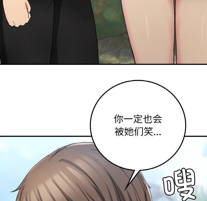 [韩国漫画] 回乡后的春天 剧情,巨乳大奶,职场#[156P]-131