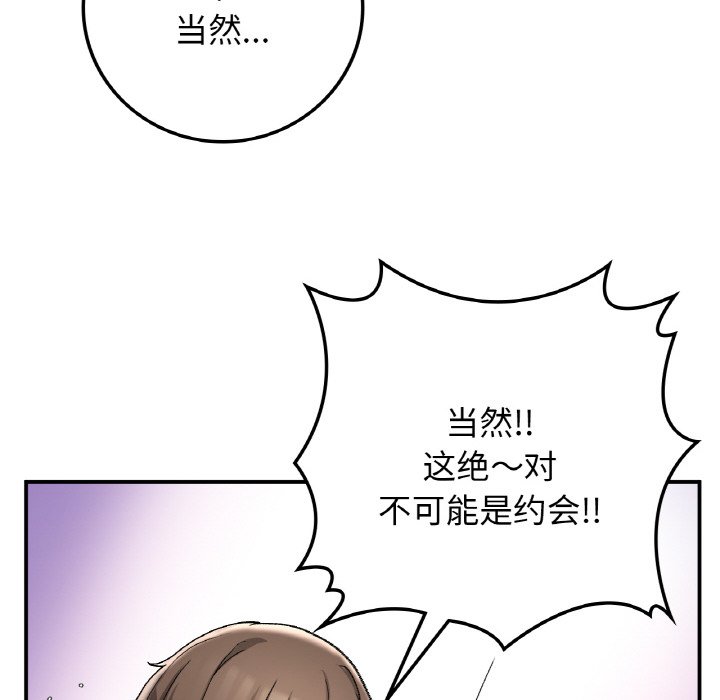 [韩国漫画] 回乡后的春天 剧情,巨乳大奶,职场#[156P]-139