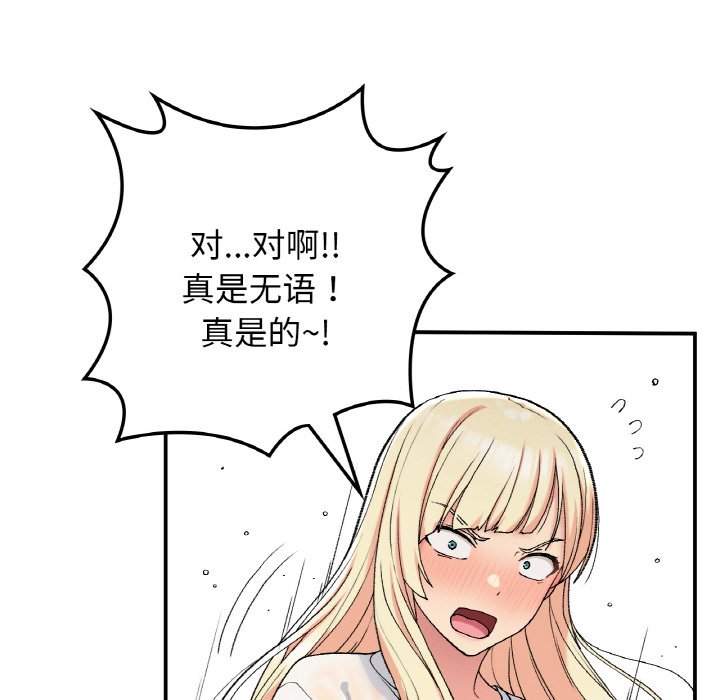 [韩国漫画] 回乡后的春天 剧情,巨乳大奶,职场#[156P]-141