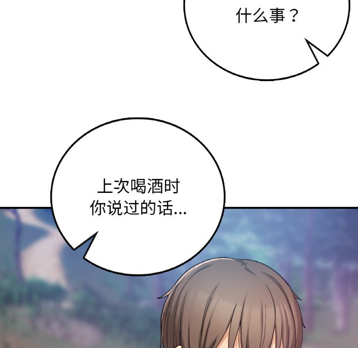 [韩国漫画] 回乡后的春天 剧情,巨乳大奶,职场#[156P]-148