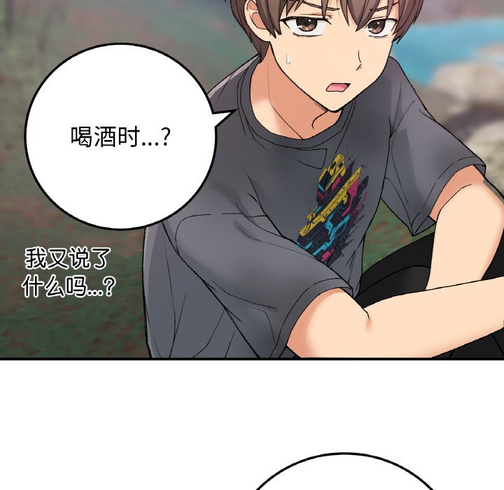 [韩国漫画] 回乡后的春天 剧情,巨乳大奶,职场#[156P]-149