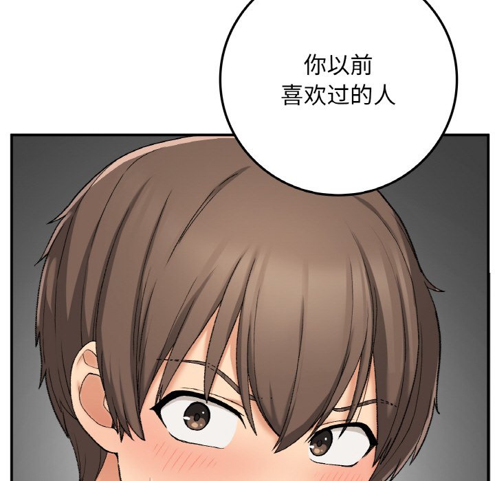 [韩国漫画] 回乡后的春天 剧情,巨乳大奶,职场#[156P]-150