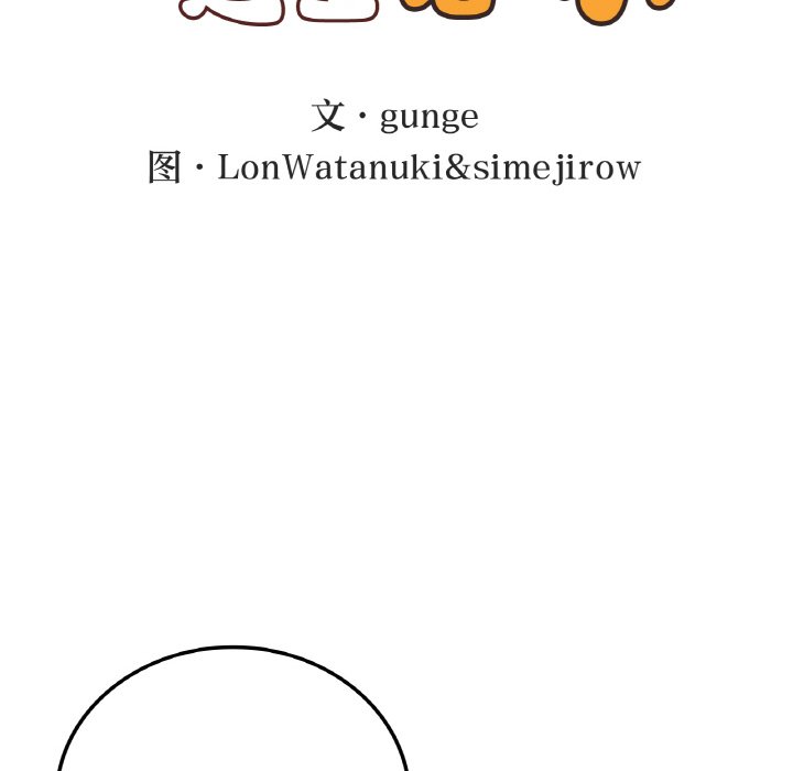 [韩国漫画] 回乡后的春天 剧情,巨乳大奶,职场#[156P]-24