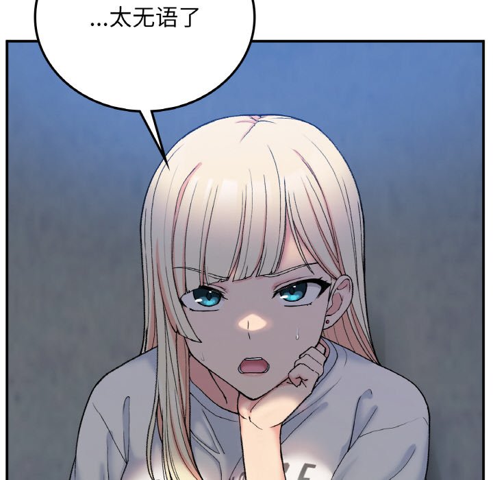 [韩国漫画] 回乡后的春天 剧情,巨乳大奶,职场#[156P]-25