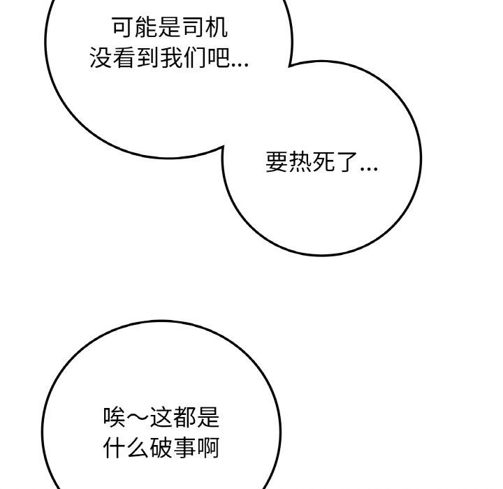 [韩国漫画] 回乡后的春天 剧情,巨乳大奶,职场#[156P]-29